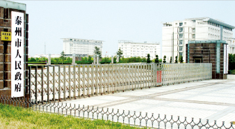 泰州市人民政府